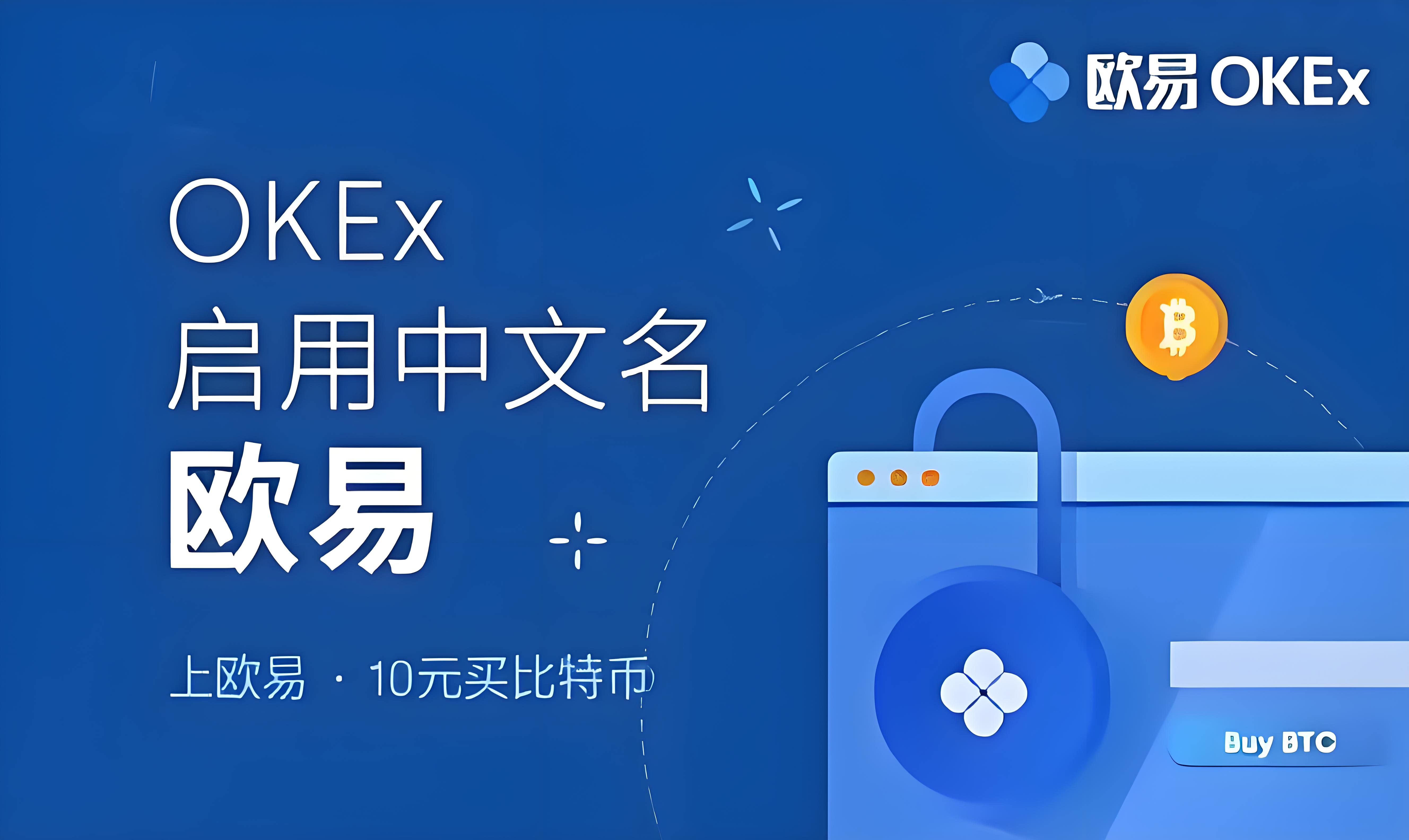 欧交易所交易平台下载链接